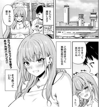 支配者の楽園