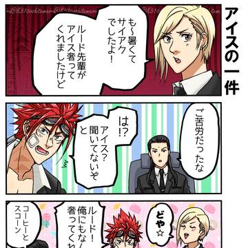 【FF】いろいろ詰め合わせ【～8/1】