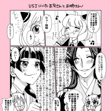 USJにいたお兄さんとお姉さん