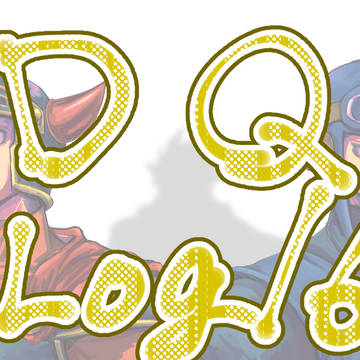 DQログ⑯