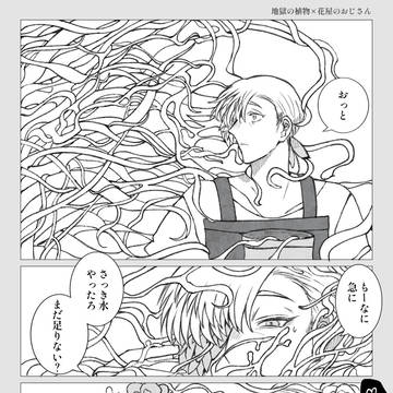 神話生物×探索者if