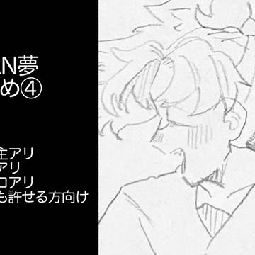 rkrn夢まとめ④