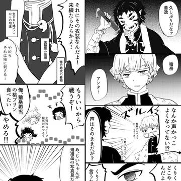 戦わない雷兄弟無限城編