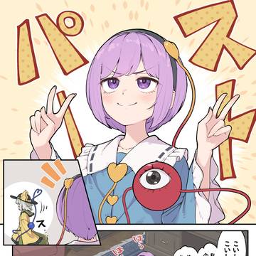 イメチェン失敗