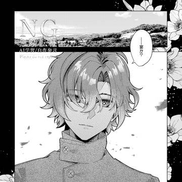 【8/17インテ新刊サンプル】虚像密葬