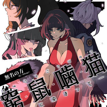 【寄稿絵】セスジェン小説