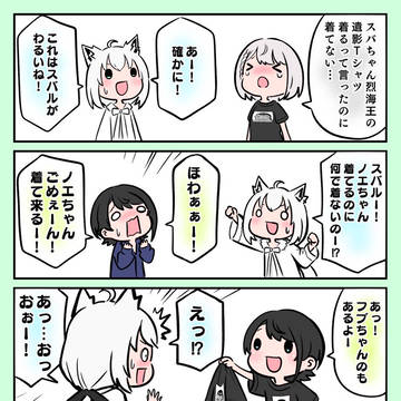 巻き込まれるフブちゃん