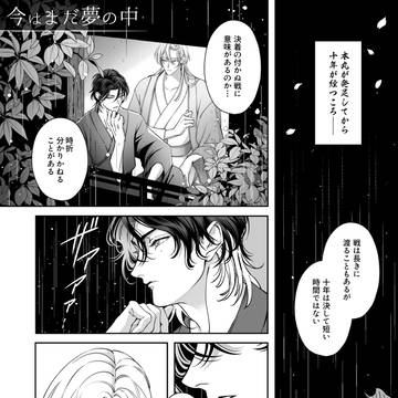 双璧漫画・短編二作