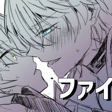 ファイ穹ログ