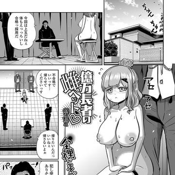 億万長者の雌ペット♡