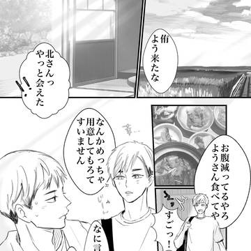 侑北うぇぶおんり