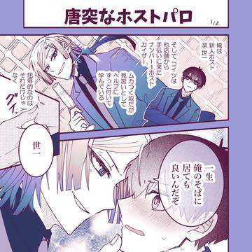 ホストパロkiis