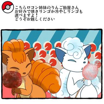 ポケモンとの夏祭り