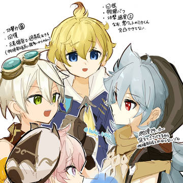モンド星4ショタ組