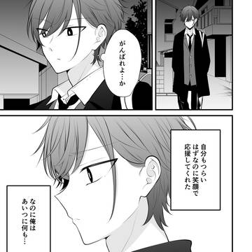 遠い存在になった幼馴染㉗