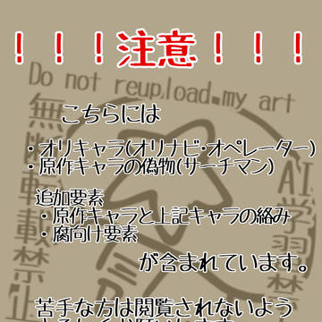 エグゼ二次オリ腐まとめ