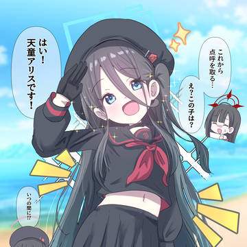 パトロール一行にこっそり参加する正義実現委員会のアリスちゃん