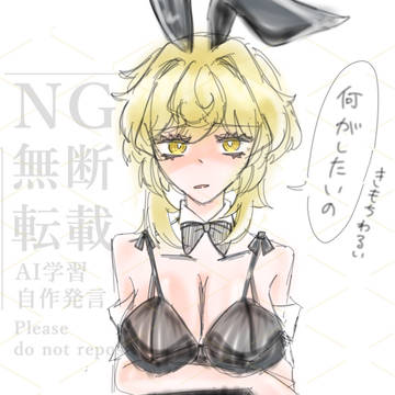バニーガール蛍ちゃん