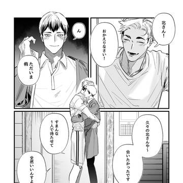 「うっとうしい」web再録