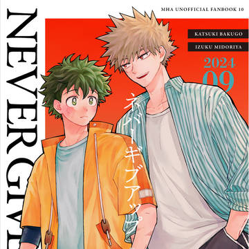 【web再録】NEVER GIVE UP.