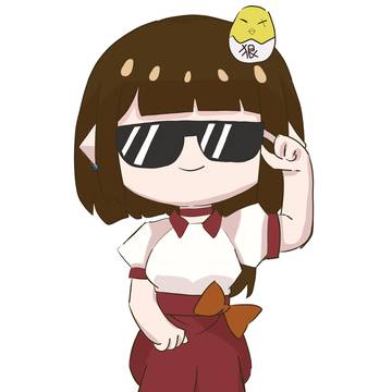 再见狠美丽