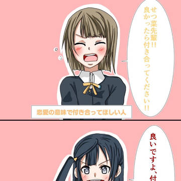 某コントみたいな、せつかす