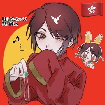 APH夢ツイログ