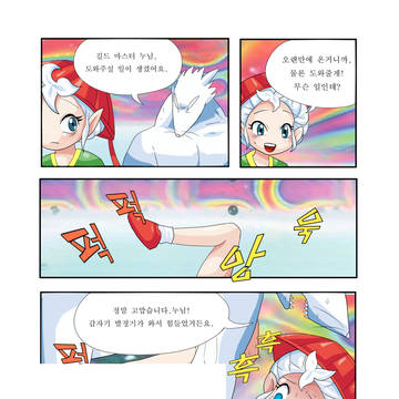 코메