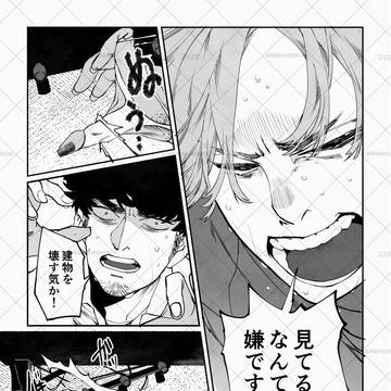 Page 23 thumbnail