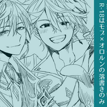 げんしんログ＃11　※タル中心で鍾タル　スケベはモブオロ