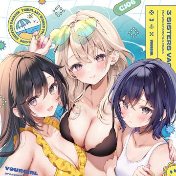 C106新刊 「3姉妹バカンス」