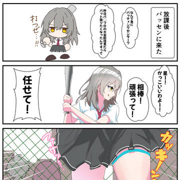 ファイ星キュレ　学パロ3