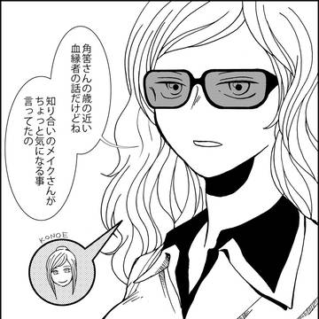 シカタニ氏のお仕事 act.30