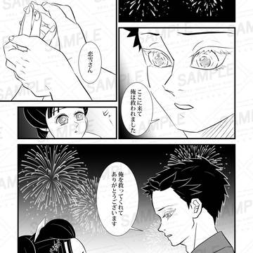狛犬の告白