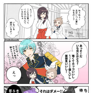 江戸三作みんなで仲良くハッピーエンド
