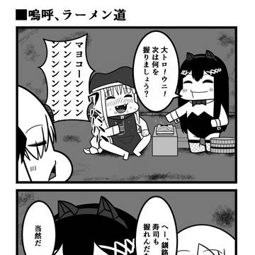 おいでよ　魔法少女村（不法占拠）74