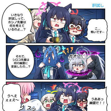 담력 훈련