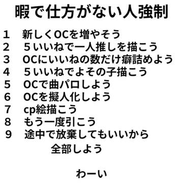 強制ルレ