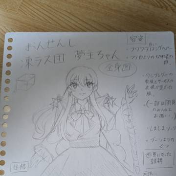 おんせんしの凍ラス団　夢主ちゃん🌹