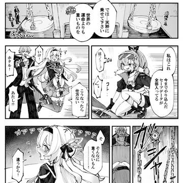 重い女
