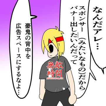 格ゲーちゃんX無敵時間2025