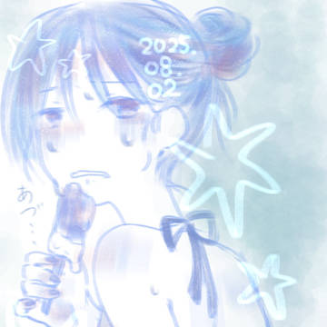 じわじわ、くらくら、ちかちか