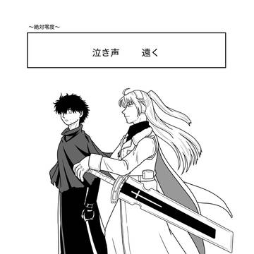 【青エク】絶対零度