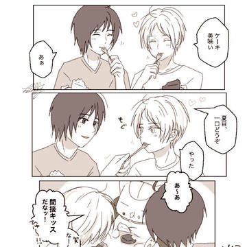 田夏つめ&新刊お知らせ