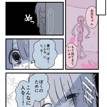 メンヘラ男も好き