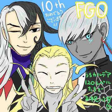 FGO10周年おめ！