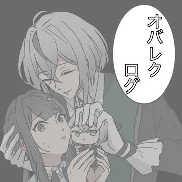 オバレクログ
