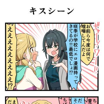 キスシーン