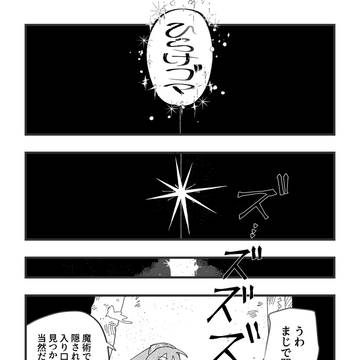 迷宮の暗がりより