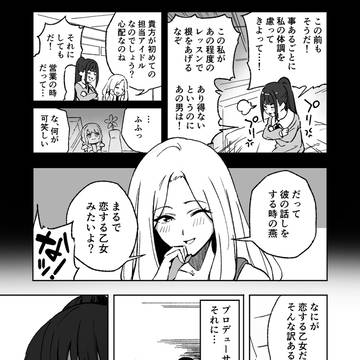 恋人の愚痴を聞かされるのってこんな気分なのかしらね♪
